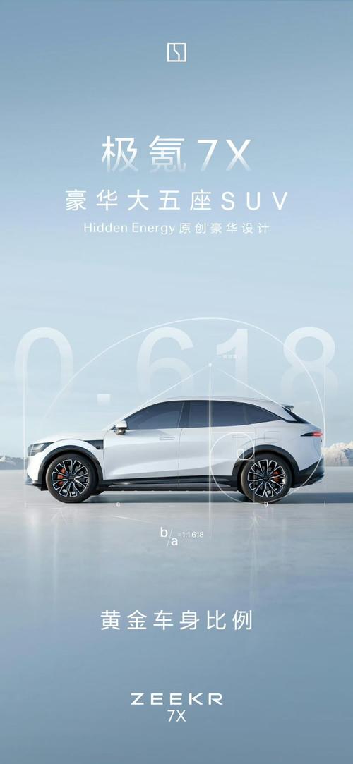 佛山76雪佛兰的品牌故事与传播，极氪X紧凑型SUV的时尚与科技
